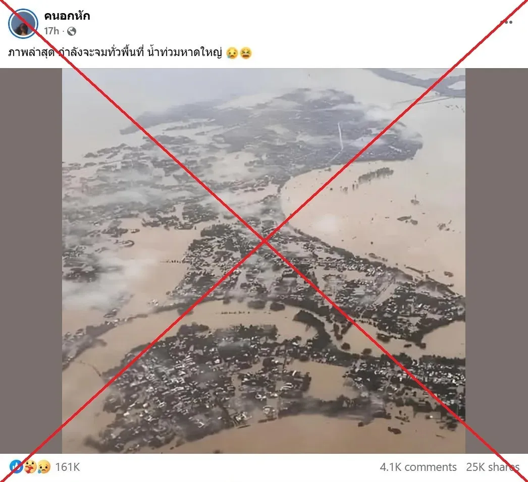 Misleading photo of Vietnam floods circulated as southern Thailand