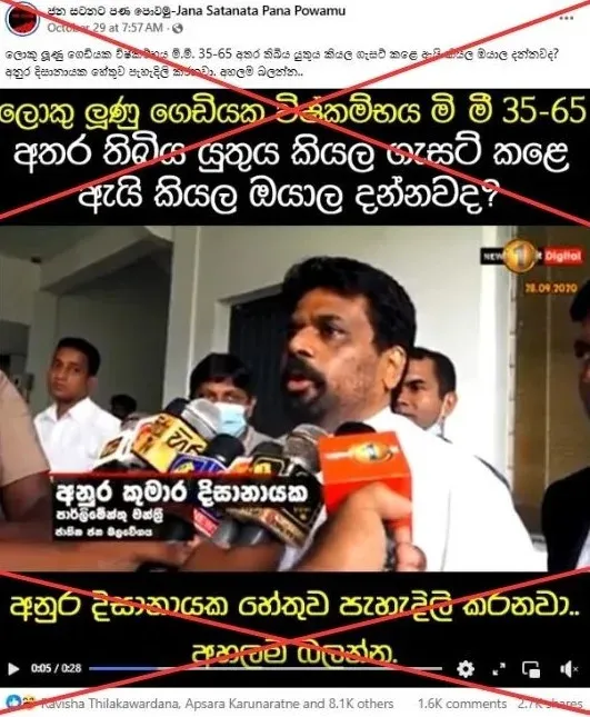 Misleading video falsely claiming Sri Lanka president explaining onion purchase rule